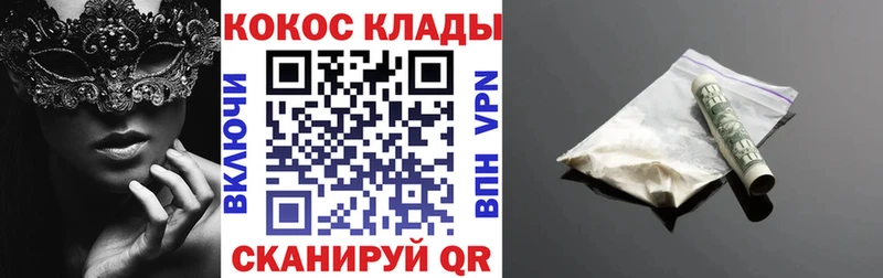 кракен зеркало  Почеп  Кокаин 98%  где продают наркотики 