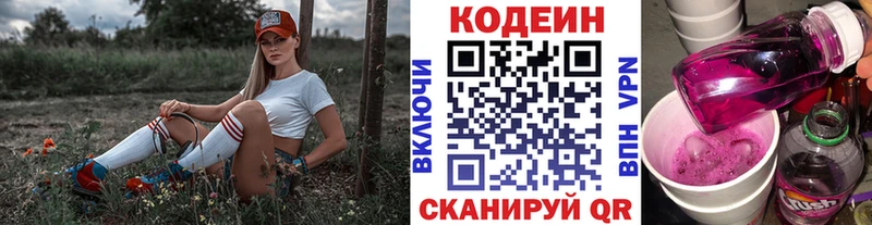 Codein Purple Drank Почеп