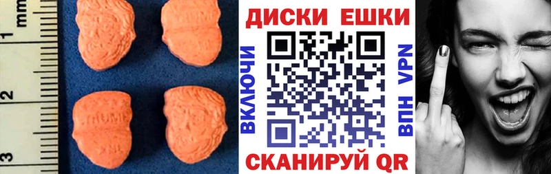 Экстази MDMA Почеп