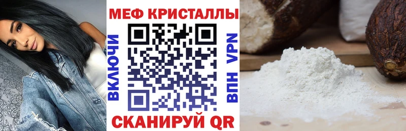 Мефедрон кристаллы Почеп